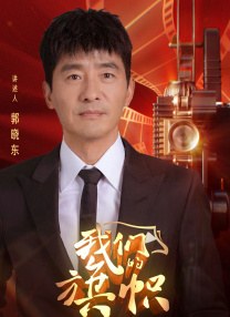 妈妈年轻的朋友2